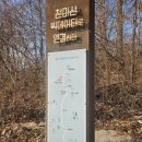 천마산(등산로입구)화장실 | 남양주시 천마산 3월 등산.삼일절(주차,등산코스)
