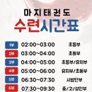 마지태권도 네이버블로그