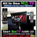 All in One 32 inch Digital MultiMedia Control TV-DMB+HD Divx player+ 노래방 일체형 이미지