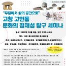 고창고인돌(서울) 이미지