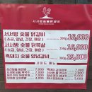 제주 아라동 닭갈비 맛집 &#34;서서방숯불닭갈비 제주 아라점&#34;