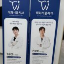 태화치과의원 이미지