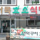 인정식당 이미지