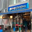 제전장어참숯구이 | 전농동 답십리역 장어 맛집 참숯민물장어구이 내돈내산 후기