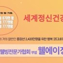 웰에이징클럽