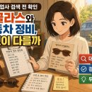 명촌정비공업사 네이버블로그