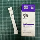 한누리약국 | 링티플러스22 : 아미노산 및 수분보충, 약국전용제품