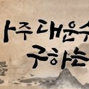순행운수 이미지