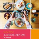 삼일식품 더나은미래