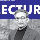 렉처콘서트 - 정호승의 작업노트 네이버블로그