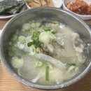 해운대대구탕 이미지
