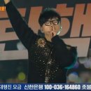 탄핵 콘서트 이승환 퍼포먼스 미쳤다고 난리났던 장면 이미지