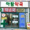 9시약국 이미지