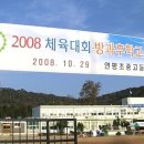 연평초중고등학교