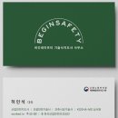 세이프티파트너 이미지