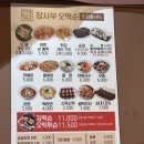 장사부오떡순 이미지