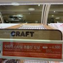 던킨도너츠운정