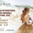 2022 제주국제관악제 이미지