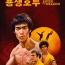 용쟁호투