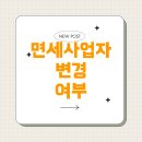 건어물/젓갈소매업 - 안성시 안성맞춤대로 1176 | 건어물/젓갈소매업