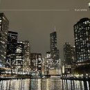 시카고짐(CHICAGO GYM) | [미국/시카고] 시카고 여행 1일차 / 시카고 리버크루즈, 건축크루즈 야경 (내돈내산)