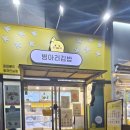 병아리김밥양재언남점