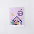 의정부시 여자단기청소년쉼터 | [책자제작]사업결과자료집 무선제본 책자 디자인 | 의정부시여자단기청소년쉼터