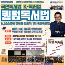 AI시대 우리가 읽고 쓰는 이유 | “AI 시대, 왜 독서법이 더 중요한가?”