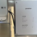 Penetrer(페네트레)