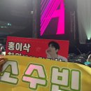 2024 싱어게인3 TOP10 in창원 2시콘 후기 [1층가구역/셋리스트/후기]