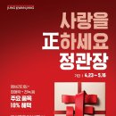정관장 반석점