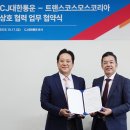 코스모스글로벌