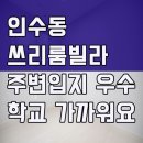인수동주민센터 이미지