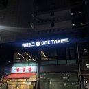 [덕계]여행사진, 사람도 풍경이다. | 덕계역 맛집 기념일 데이트장소 레스토랑 추천, 원테이크