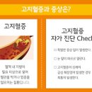 증상 없는 침묵의 병 고지혈증 원인과 증상 : 오메가3 영양제 도움 될까? 이미지