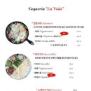따께리아 라 비다(Taqueria La Vida) 네이버블로그