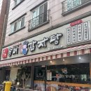 [만원의 행복] 푸짐한 양과 깔끔한 밑반찬이 예술인 ‘본가왕뼈감자탕 영덕점’ 내돈내산 솔직 후기