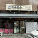 미우한우신관 이미지
