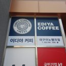 이디야커피 이노밸리점 이미지