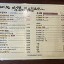 봉정초등학교 | 청주 봉명동 초밥 맛집, 로컬 맛집 '미스터초밥제작소'