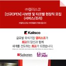 캘리스코타코벨 이미지