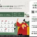 [안과, 치과, 건강검진, 가다실9가, 피부과 등] 국민대학교 전국 250병원 혜택 안내 이미지