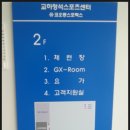 교하 청석 스포츠센타 이미지