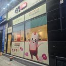 신참떡볶이대구도남점