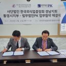 법무법인한국