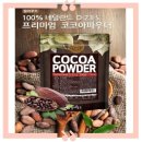 컬러푸드 코코아파우더 D-23-S 후기 무가당 코코아 무당카카오파우더 추천(+내돈내산)