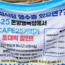 지에스25(GS25) 온양행복점