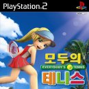 모두의 테니스
