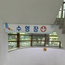 여성문화관수영장 수영장 이미지