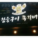 골통쪽갈비 이미지